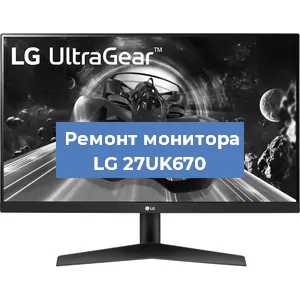 Замена конденсаторов на мониторе LG 27UK670 в Ростове-на-Дону